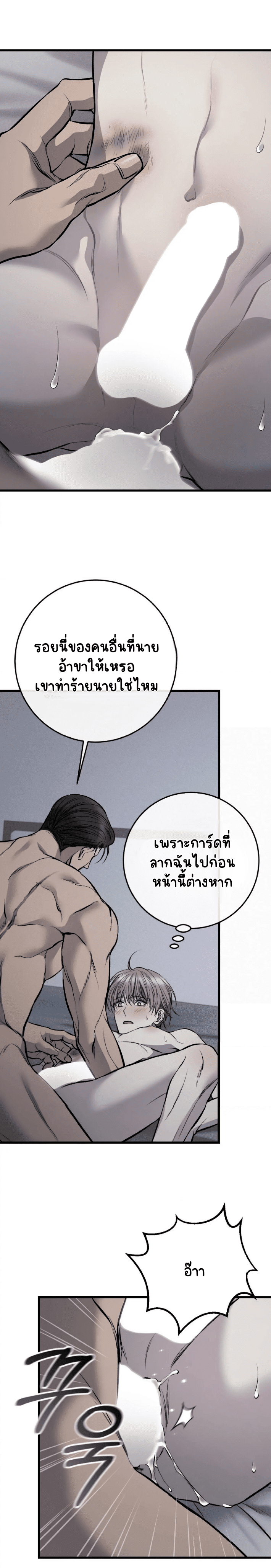 โชคชะตาอันโสมม 7-12